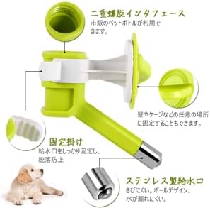 Pet Water Dispenser, Automatic Dogs Cats Feeder No Drip Fountain Bottle Head Anti Leaking Hanging Drinking Nozzle (Green)