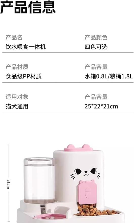 Automatic Water and Food Dispenser for Pets, Cats, and Dogs.Dry and Wet Separation, Automatic Addition